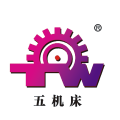 天津市第五機(jī)床有限責(zé)任公司